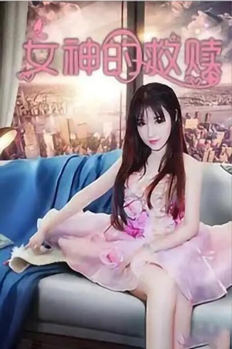 许久未见的女友